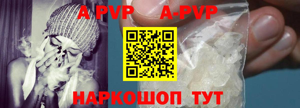 Дубна  Alpha-PVP VHQ  Alpha-PVP СК КРИС  Вход с VPN  A-PVP мука 