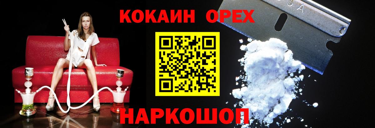 Дубна  где купить наркоту  COCAIN  Вход с VPN  Cocaine 98% 