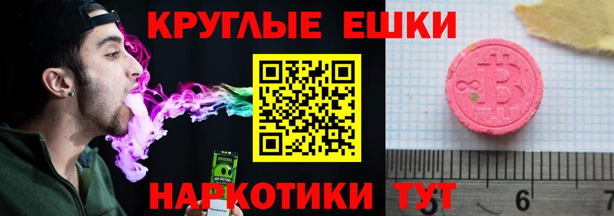 Дубна  Ecstasy MDMA  ЭКСТАЗИ ешки  Вход с VPN 