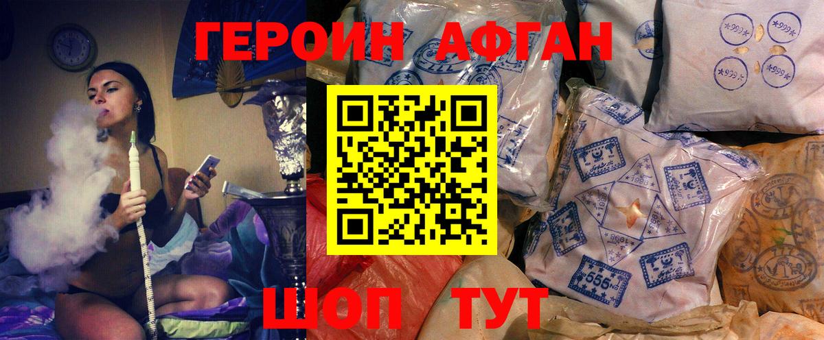 Героин герыч Дубна
