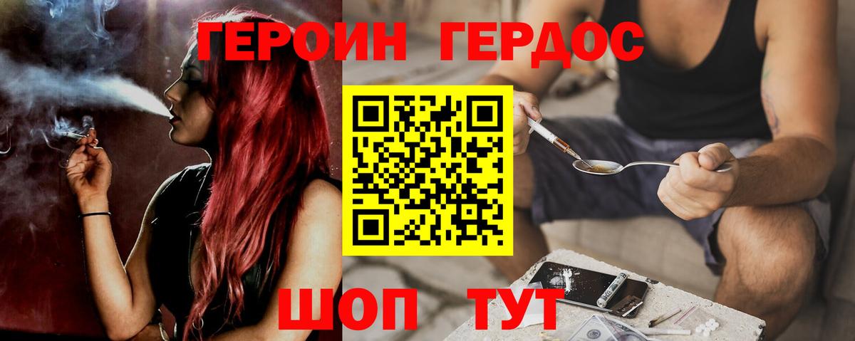 ГЕРОИН герыч  Вход с VPN  Героин  Дубна 