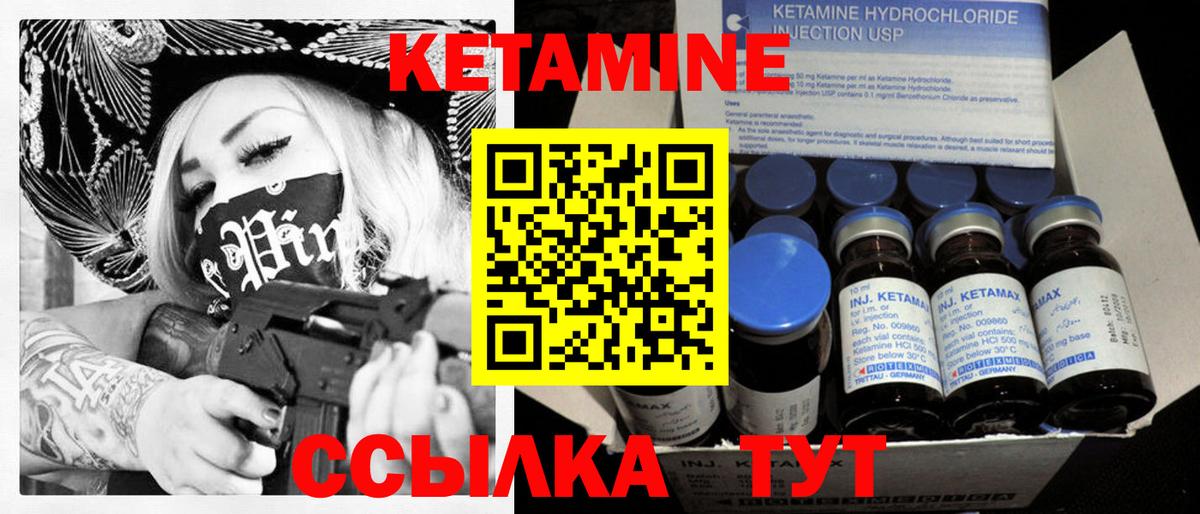 Кетамин ketamine  КЕТАМИН ketamine  Вход с VPN  Дубна 
