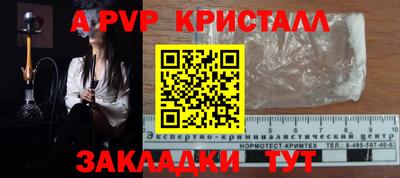 стафф Балахна