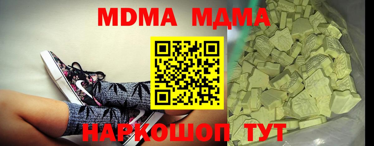 Дубна  MDMA VHQ  MDMA кристаллы  Вход с VPN 