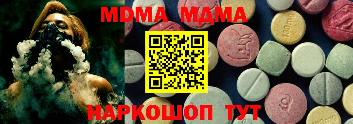 MDMA VHQ Дубна