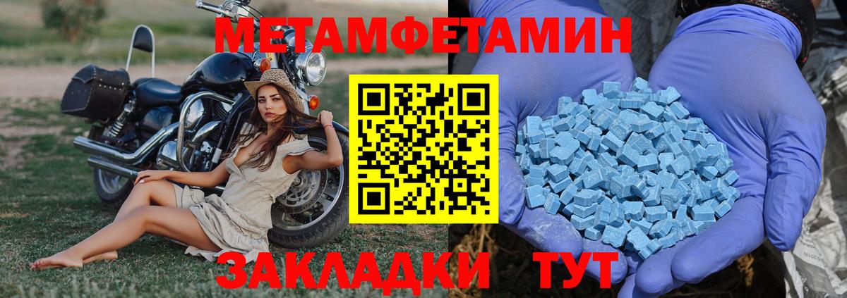 МЕТАМФЕТАМИН Methamphetamine Дубна