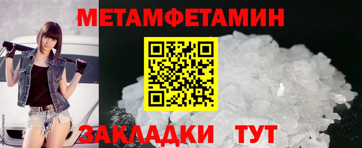 Дубна  МЕТАМФЕТАМИН Methamphetamine  Вход с VPN  МЕТАМФЕТАМИН Methamphetamine 